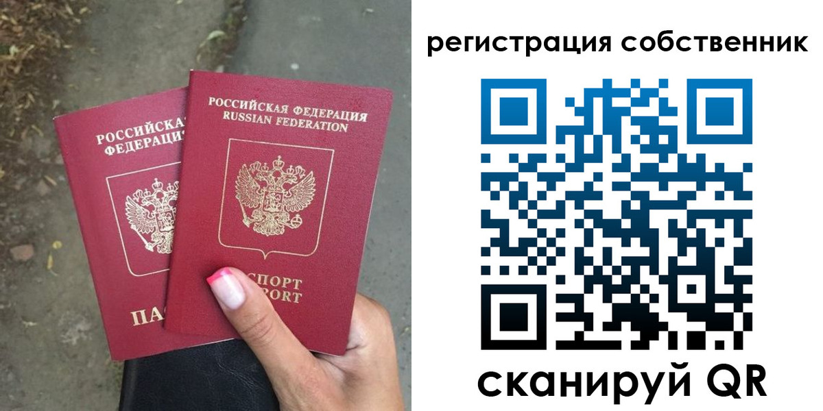 временная регистрация для всех в Малгобеке