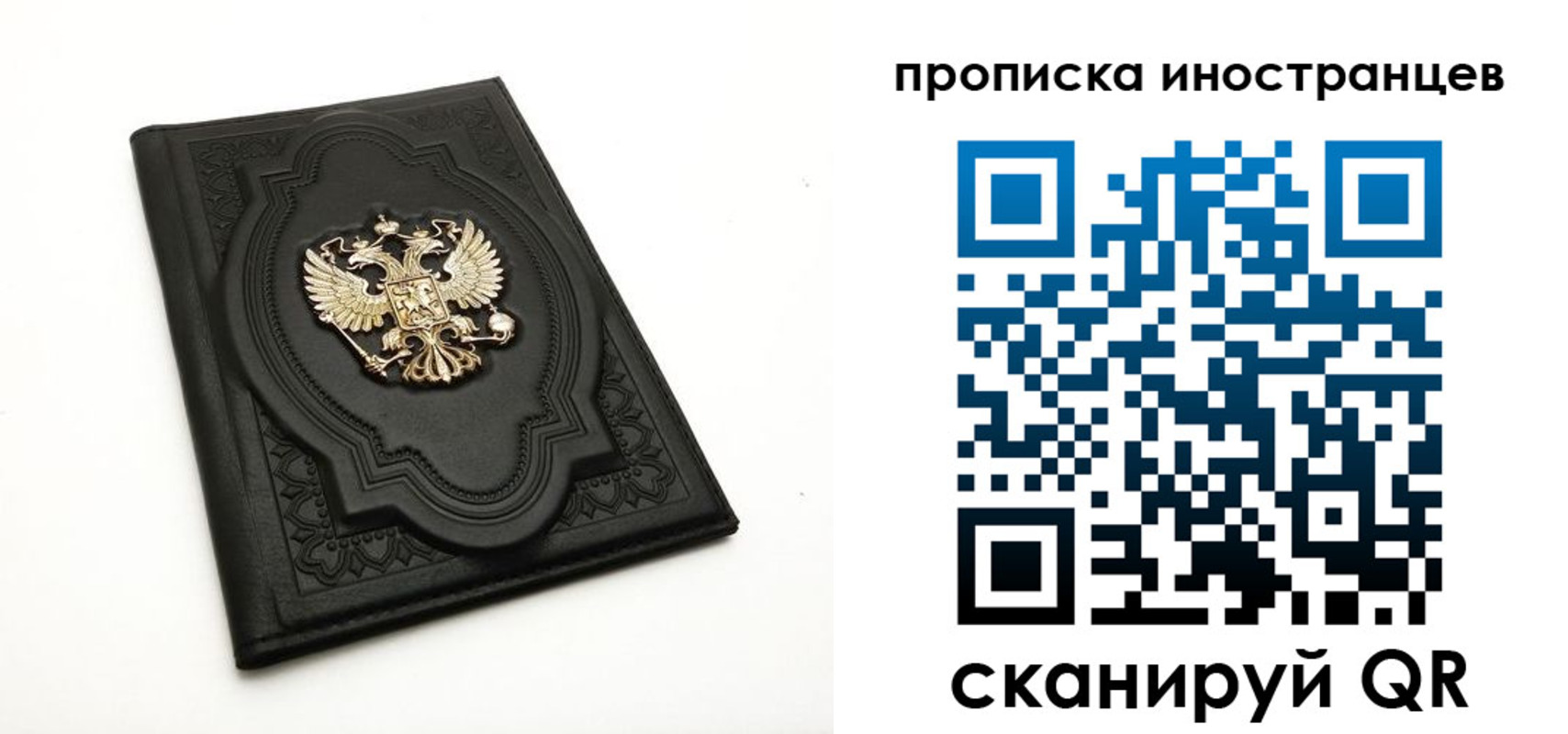 прописка иностранных граждан в Малгобеке