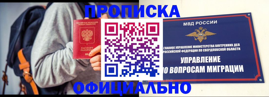 временная регистрация 2025 в Малгобеке