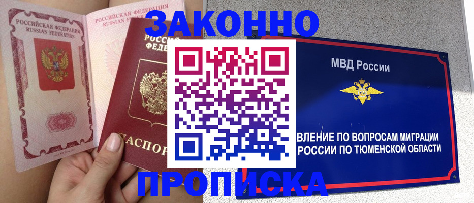 временная регистрация госуслуги в Малгобеке