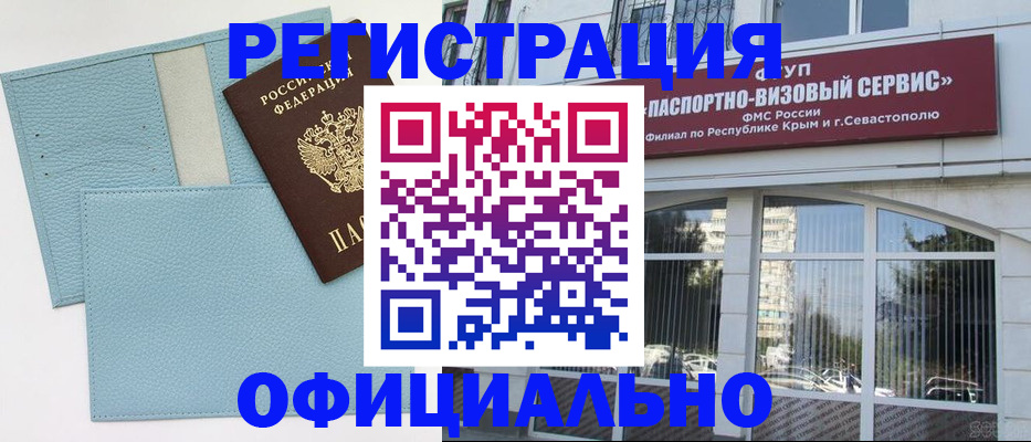 прописка иностранных граждан в Малгобеке